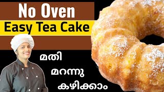 How to Prepare Tea Time Cake at HomeTea Cake RecipeNo Oven Easy Tea CakeTea CakeReenas kalavara [upl. by Hadeis780]