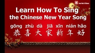 Learn How To Sing the Chinese New Year Song  Wish You All a Happy New Year 2015 [upl. by Eladnek381]