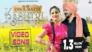 Kabutri  Surjit Bhullar  Sudesh Kumari  Punjabi Movie Song [upl. by Einnaj]