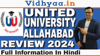 UNITED UNIVERSITY ALLAHABAD  CAMPUS REVIEW 2025  PLACEMENT  RANKING  ADMISSION BBA  MBA  BTECH [upl. by Yekciv]