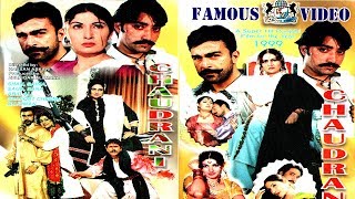 CHAUDRANI 1999  SHAAN SAIMA ANJUMAN SAUD SHAFQAT CHEEMA  OFFICIAL PAKISTANI MOVIE [upl. by Ahsineb605]