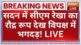 CM Rekha Gupta Delhi Assembly LIVE सदन में रेखा का रौद्र रूप देख विपक्ष में भगदड़ Arvind Kejriwal [upl. by Jaymie101]