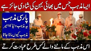 HISTORY OF PARSI RELIGION  ZOROASTRIANISM  MAZDAYASNA  KHOJI TV [upl. by Hammerskjold706]