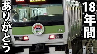 山手線E231系電車 まもなくラストラン！【2001東京3】11003 [upl. by Unhsiv423]