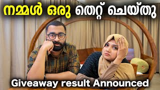 നമ്മൾ ഒരു തെറ്റ് ചെയ്തു  Giveaway result announced  ztalks  Episode 239 [upl. by Acire]