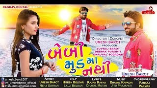 Trending Gujarati Songs of the Month [upl. by Ansell]