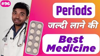 Periods jaldi lane ki medicine  period jaldi lane ke liye kya kare  how to get periods immediately [upl. by Lozano]