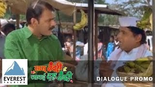 Comedy Scene  Sasu Numbri Javai Dus Numbri  Marathi Movie  Makarand Anaspure [upl. by Dacy]