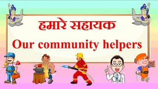 Community Helpers In Hindi And English  हमारे सहायक  People Who Help us [upl. by Ydnab]