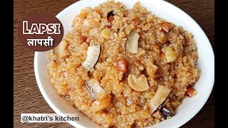 Lapsi Recipe  राजस्थानी लापसी बनाने की आसान विधि  Healthy Lapsi Cracked Wheat  Khatris Kitchen [upl. by Susanna156]