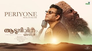 Periyone Song  Malayalam  The GoatLife  Aadujeevitham  AR Rahman Jithin Raj  Rafeeq Ahammed [upl. by Wilkie735]