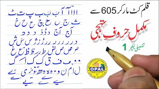 Tutorial 1 How to write Urdu Alphabet Letters with cut marker by Naveed Akhtar Uppal [upl. by Consalve476]