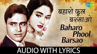 Baharo Phool Barsaao with lyrics  बहरो फूल बरसाओ के बोल  Mohammed Rafi [upl. by Casimire]