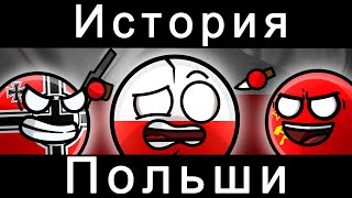 COUNTRYBALLS  ИСТОРИЯ ПОЛЬШИ [upl. by Chiang761]