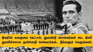 இவரின் கதையை கேட்டால் துவண்டு போனவர்கள் கூட இனி துணிச்சலாக முன்னேறி செல்வார்கள்  Karoly Takacs [upl. by Shull]