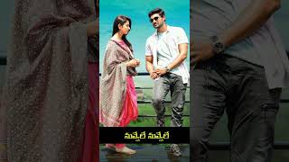 Nuvvele Nuvvele Song with Lyrics  Devudu Chesina Manushulu  Raviteja  Ileana [upl. by Kcuhc754]